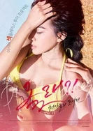 美人被爸爸催眠爆笔趣阁小说