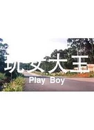 夜生活在线观看免费观看电视剧