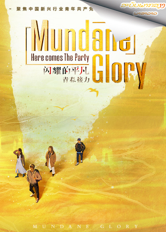 修真聊天群动态漫画