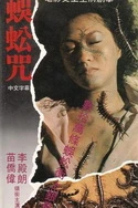 大乳女做爰中文字幕