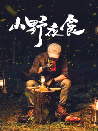 夜晚男生免费网站